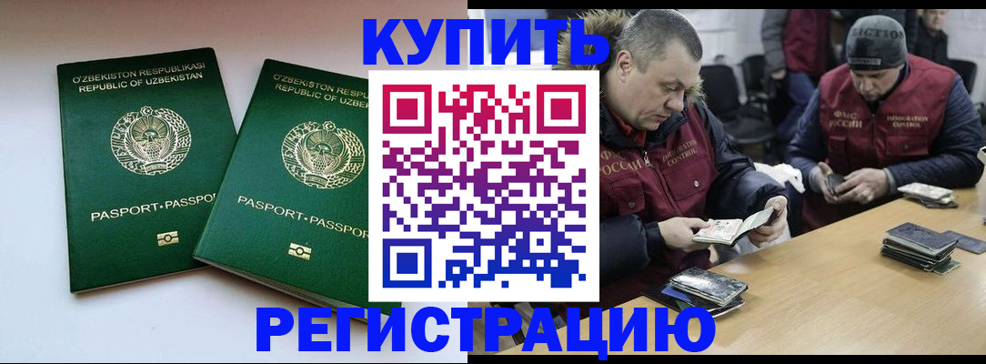 временная регистрация 2025 в Каспийске