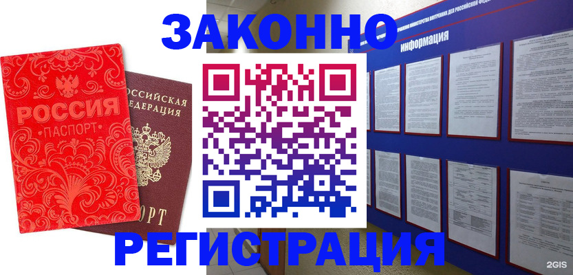 прописка регистрация в Каспийске