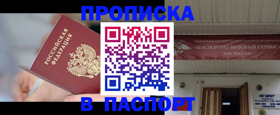прописка иностранных граждан в Каспийске