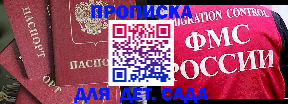 прописка поиск в Каспийске