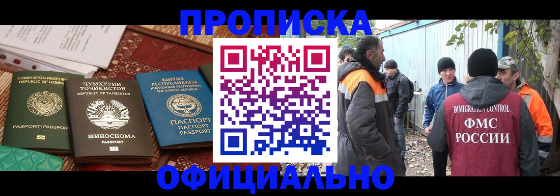 временная регистрация купить в Каспийске
