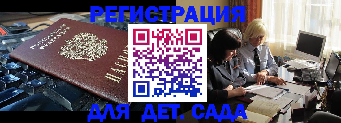 временная прописка в Каспийске